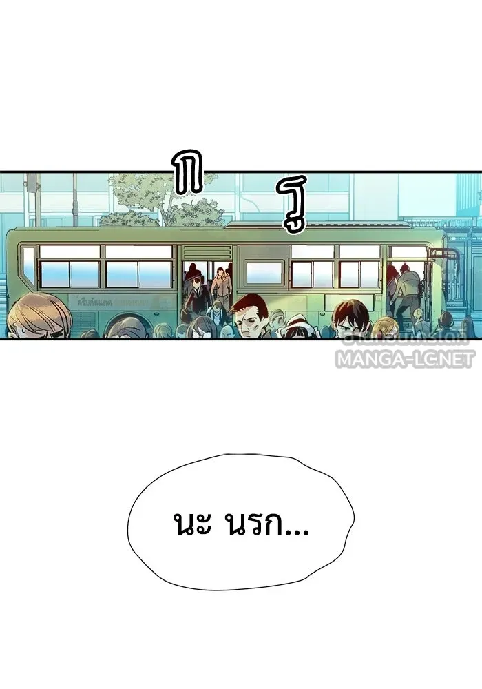 The Lone Necromancer ตอนที่ 1 รูปที่ 9