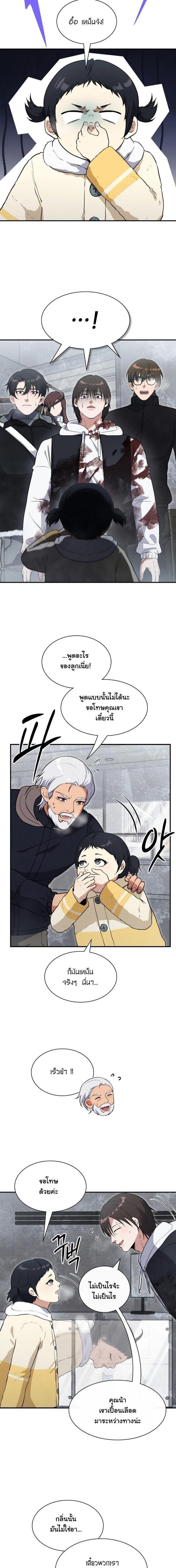 Manga-lc-com อ่านมังงะ อ่านการ์ตูน ออนไลน์ ฟรี Office Worker in the Ice Age Apocalypse ตอนที่ 1 2 3 4 5 6 7 8 9 10 11 12 13 14 ฟรี ไม่มีโฆษณา Manga-lc - อ่าน มังงะ อ่าน การ์ตูน ออนไลน์ อ่านมังงะ ฟรี