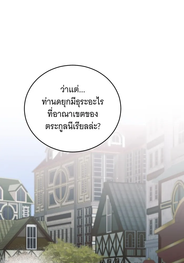 แกล้งตายให้หายแค้น ตอนที่ 34 รูปที่ 128