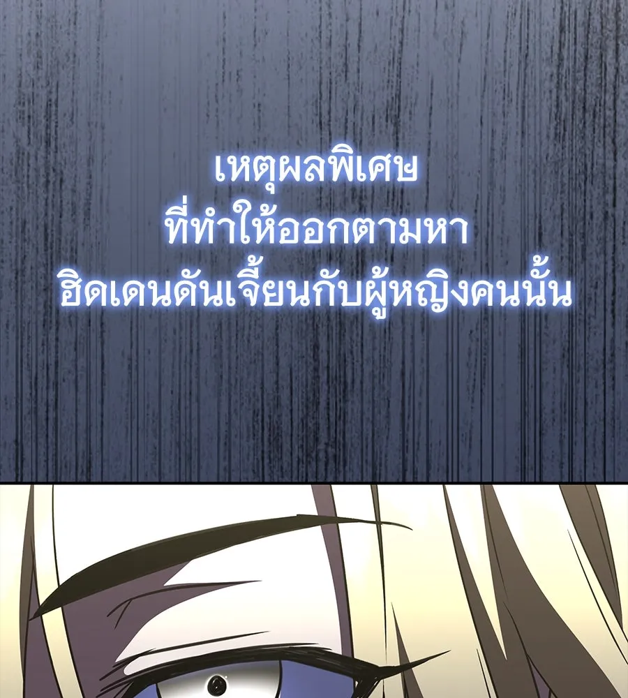 ถึกทนแทงก์แรงก์ C ตอนที่ 18 รูปที่ 92