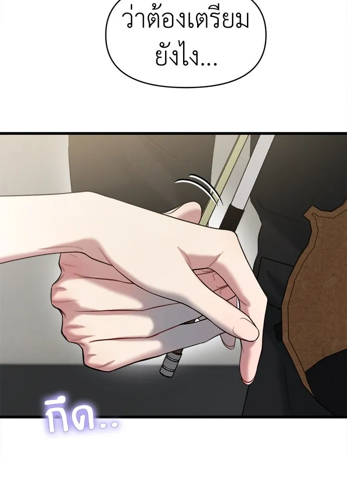 ปรารถนารักอันงดงาม ตอนที่ 110 (ตอนจบ) รูปที่ 50