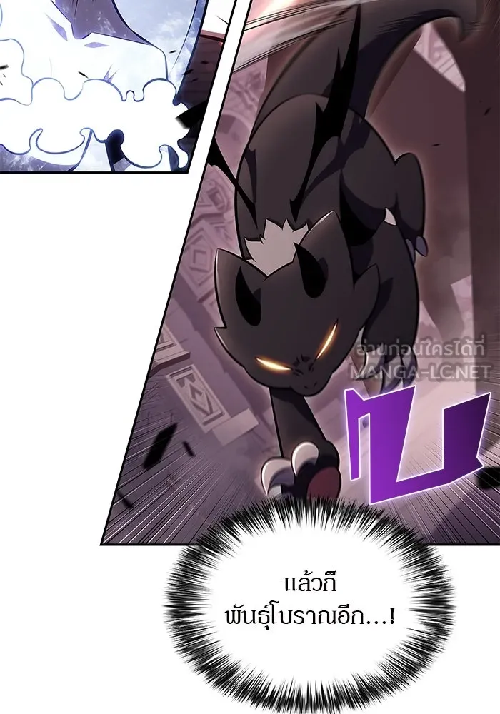 ผู้เล่นหน้าใหม่เลเวลแมกซ์ ตอนที่ 157 ดาบมังกร 'บัลมุง' รูปที่ 111