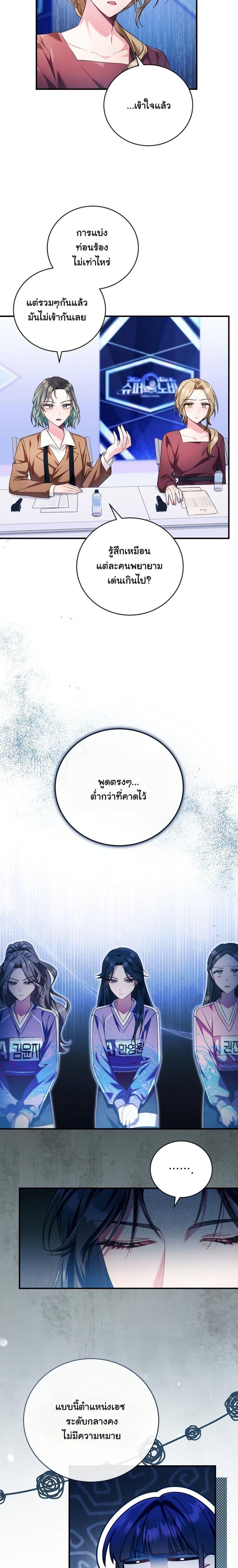 Manga-lc-com อ่านมังงะ อ่านการ์ตูน ออนไลน์ ฟรี I Tried to Debut My Kid, But Ended Up Debuting Myself ตอนที่ 1 2 3 4 5 6 7 8 9 10 11 12 13 14 ฟรี ไม่มีโฆษณา Manga-lc - อ่าน มังงะ อ่าน การ์ตูน ออนไลน์ อ่านมังงะ ฟรี