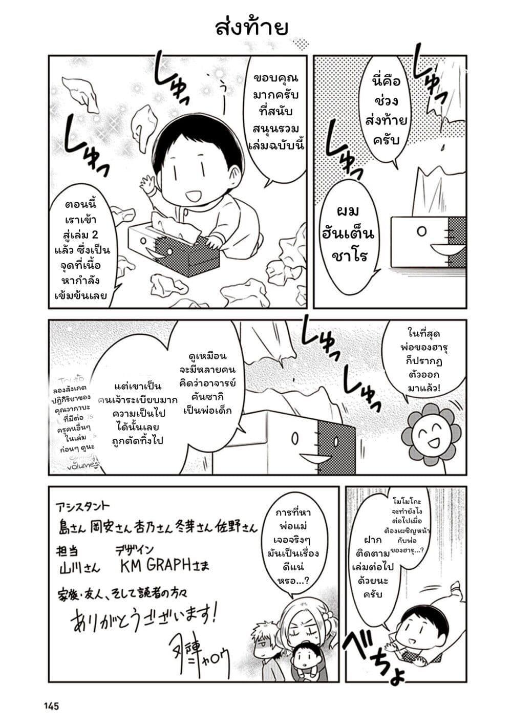 Manga-lc-com อ่านมังงะ อ่านการ์ตูน ออนไลน์ ฟรี JK to Sutego no Akachan ตอนที่ 1 2 3 4 5 6 7 8 9 10 11 12 13 14 ฟรี ไม่มีโฆษณา Manga-lc - อ่าน มังงะ อ่าน การ์ตูน ออนไลน์ อ่านมังงะ ฟรี
