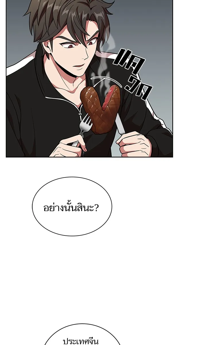 ผู้เล่นขั้นเทพแห่งหอคอยฝึกสอน ตอนที่ 19 รูปที่ 59