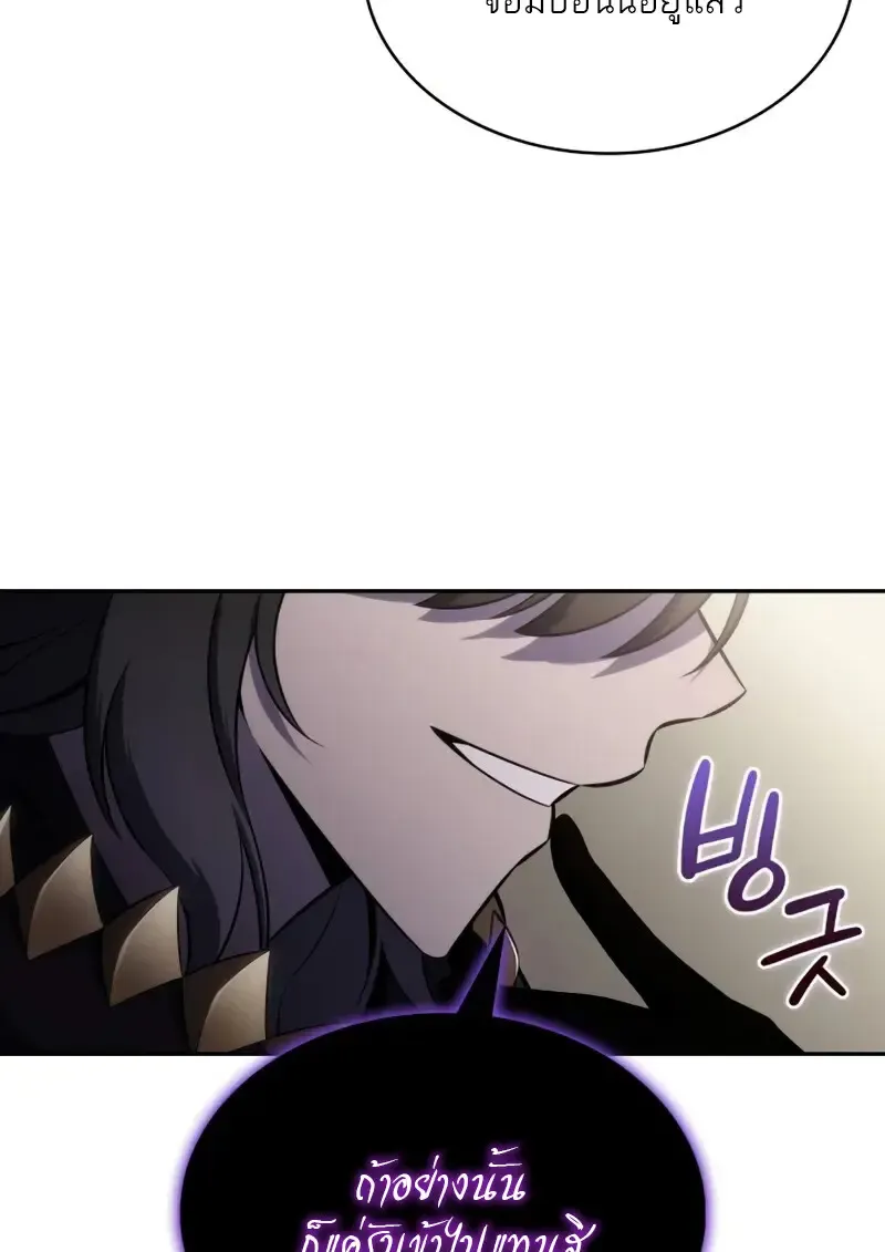 The Regressed Son of a Duke is an Assassin ตอนที่ ตอนที่ 114 รูปที่ 129