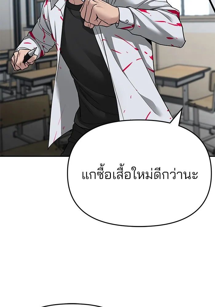 เลวฟาดเลว ตอนที่ 69 รูปที่ 203