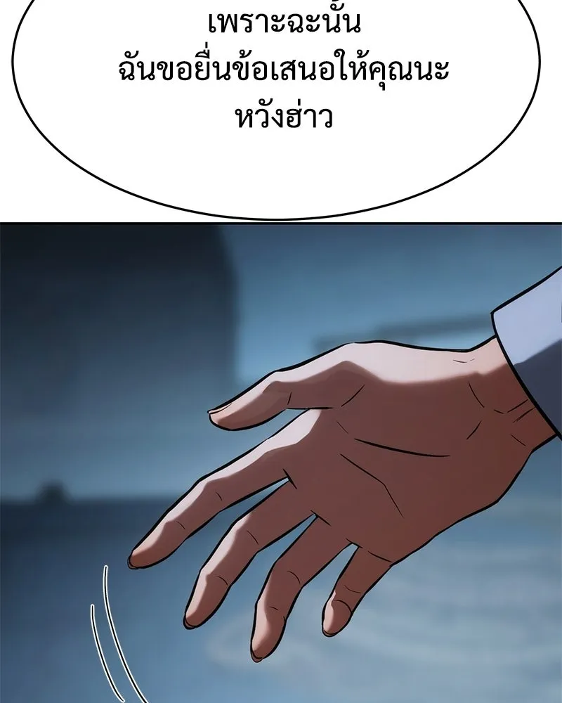 แบคXX ตอนที่ 178 รูปที่ 245