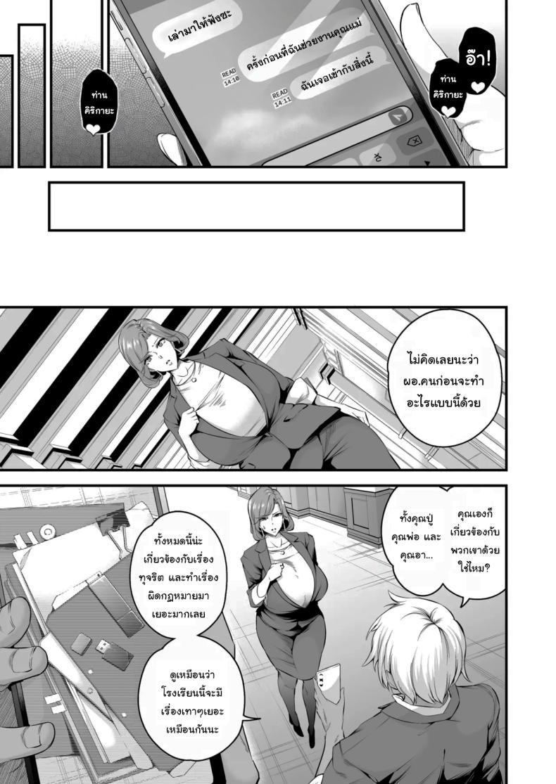 Doujin-Lc- อ่าน โดจิน มังฮวา เกาหลี ญี่ปุ่น จีน แปลไทย ความรู้สึกมันห้ามกันไม่ได้หรอกนะ [Nasi-pasuya (Nasipasuta)] Shiramine Gakuen no Mesubuta Kaichou Sow President of the Shiramine Academy ตอนที่ 1 2 3 4 5 6 7 8 9 10 11 12 13 14 ฟรี ไม่มีโฆษณา อ่าน โดจิน Manhwa เกาหลี ญี่ปุ่น จีน เรามีครบ คัดมาให้เน้นๆ โดจิน 18+ รับประกันความฟินโดย  Doujin Lc