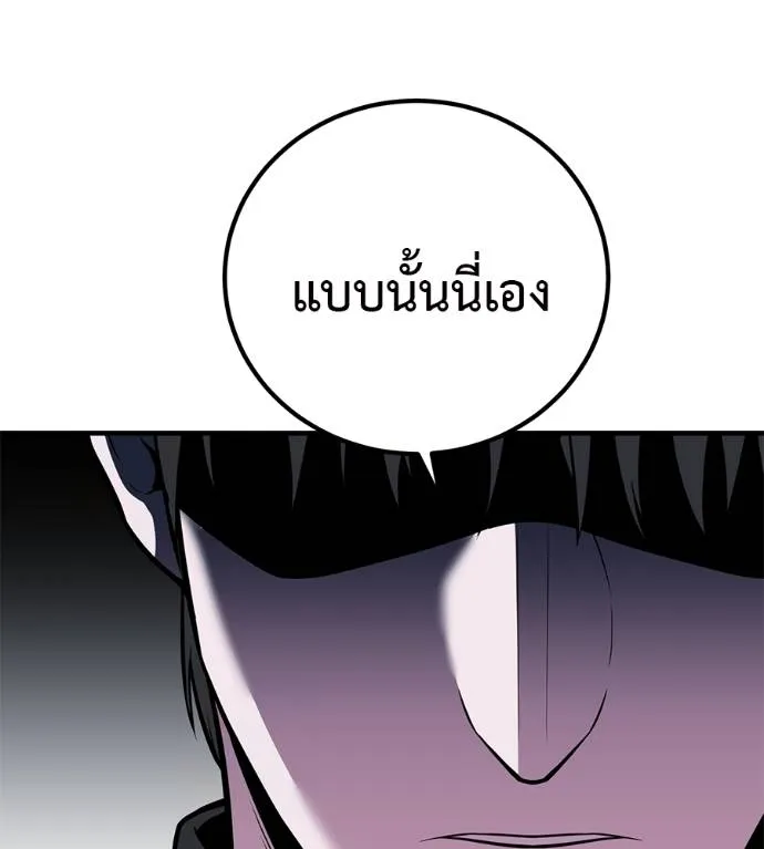 เรียกฉันว่าพระเจ้า ตอนที่ 14 รูปที่ 10