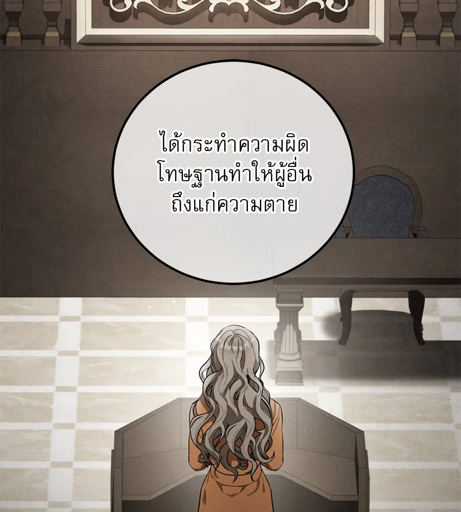 เรือนจำรัก ตอนที่ 2 รูปที่ 113