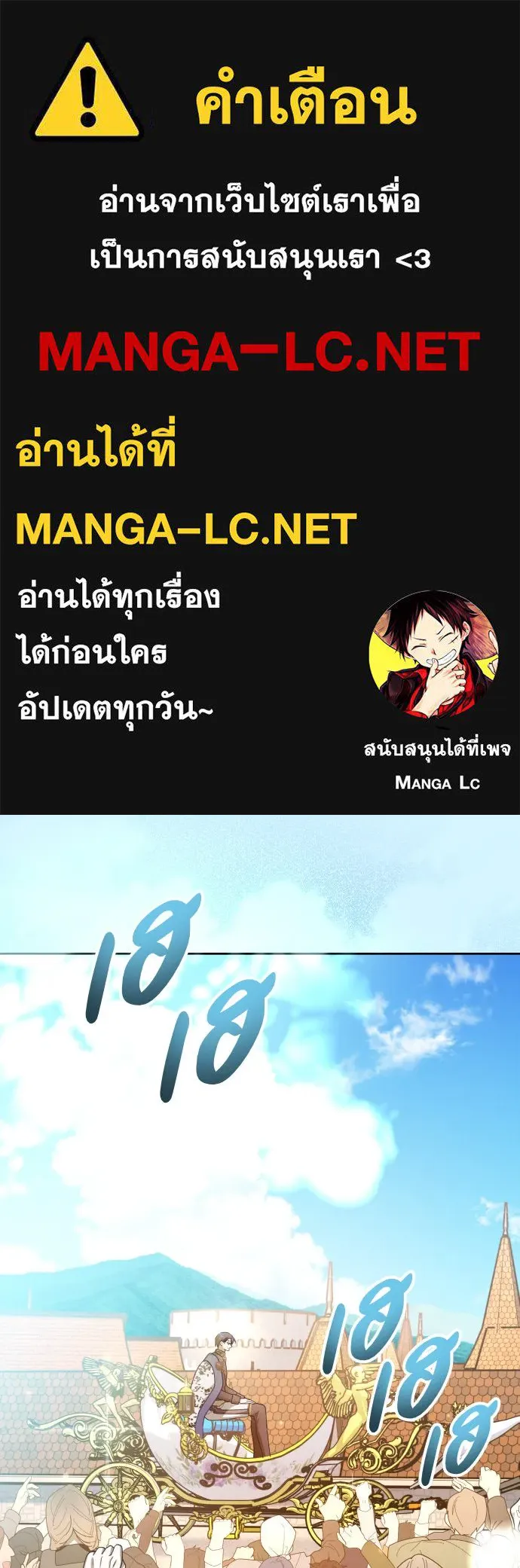 ชิงชีวิตพลิกลิขิตชะตา ตอนที่ 217. ปลดแอก(2) รูปที่ 1