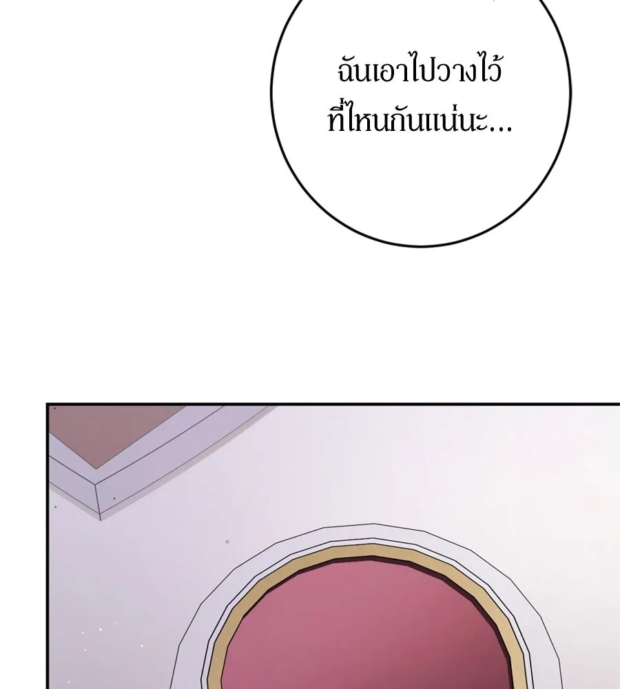 เบื้องหลังรอยยิ้มของเจ้าหญิง ตอนที่ 32 รูปที่ 175