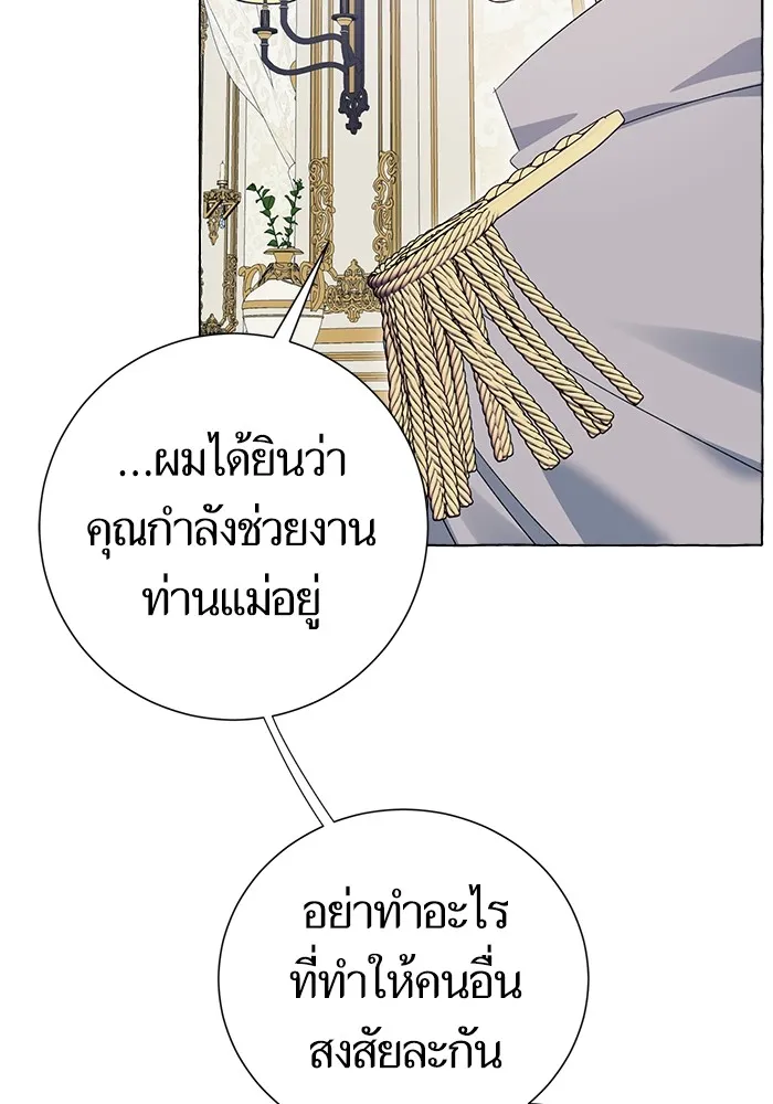 นึกว่าเป็นอิเซไคธรรมดา ตอนที่ 11 รูปที่ 128