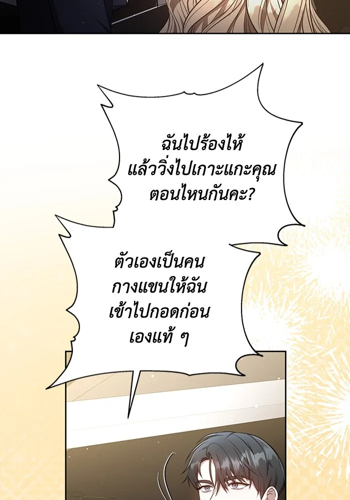 ละลายรักให้ล้นใจ ตอนที่ 8 รูปที่ 67