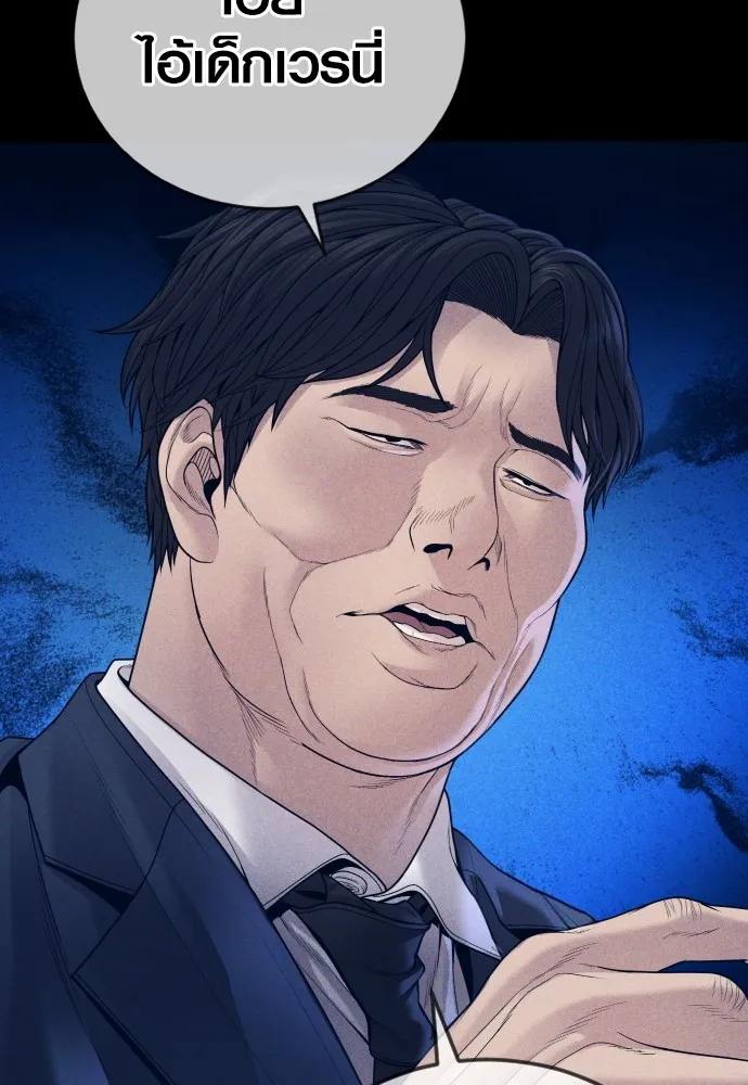 อาชญากรวัยเยาว์ ตอนที่ 59 แกไม่เคยทำผิดพลาดบ้างเหรอ รูปที่ 97