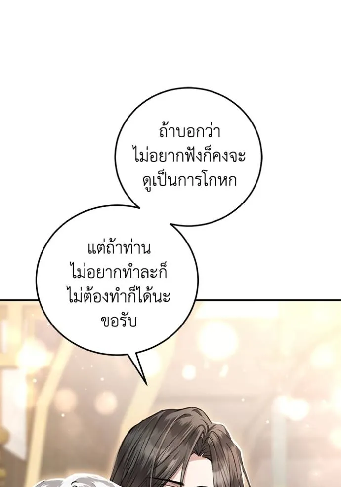 ยามหมาป่าทมิฬเรียกหา ตอนที่ 10 รูปที่ 17