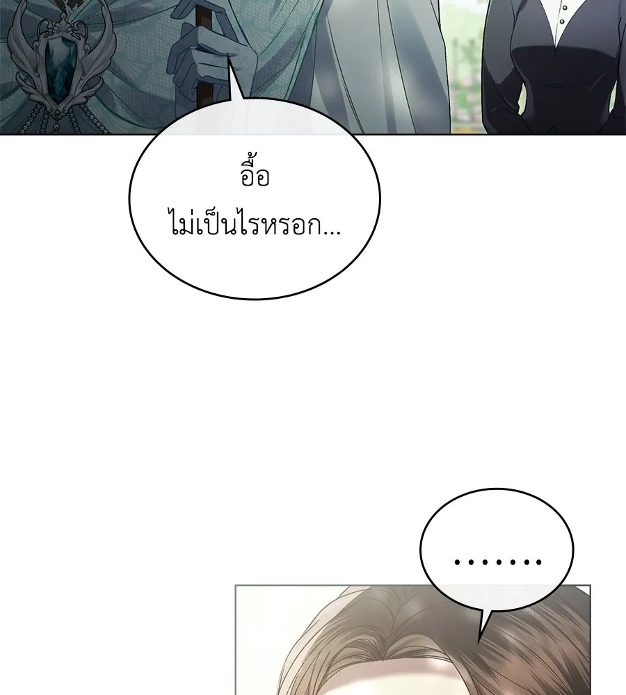 เล่ห์รักชนชั้นสูง ตอนที่ 8 รูปที่ 17