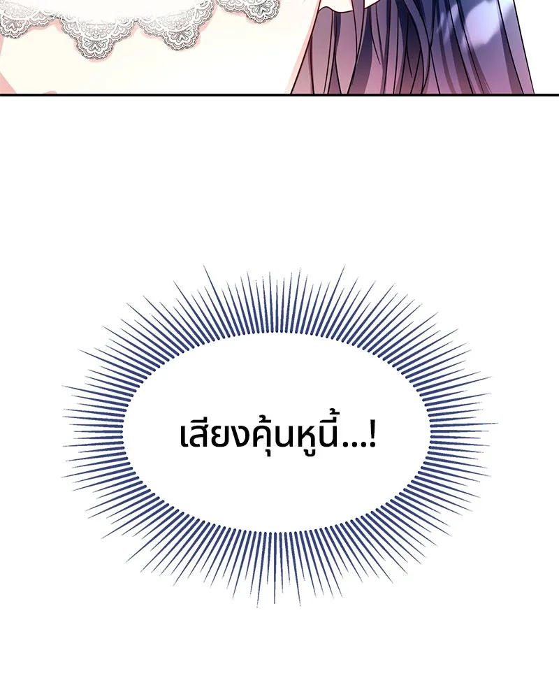 คนรักตายกลายเป็นทรราช ตอนที่ 3 รูปที่ 107