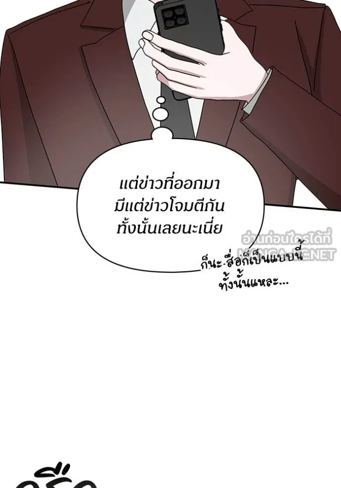 ฉันเนี่ยนะ ตอนที่ 47 รูปที่ 14