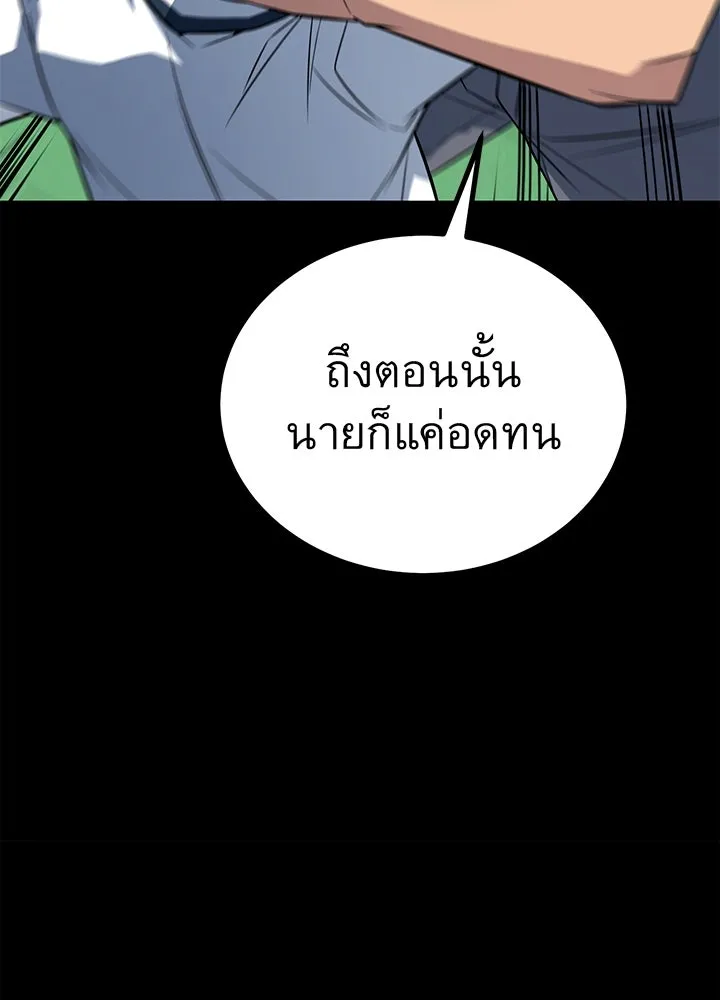 ราชาลานประลอง ตอนที่ 13 รูปที่ 136