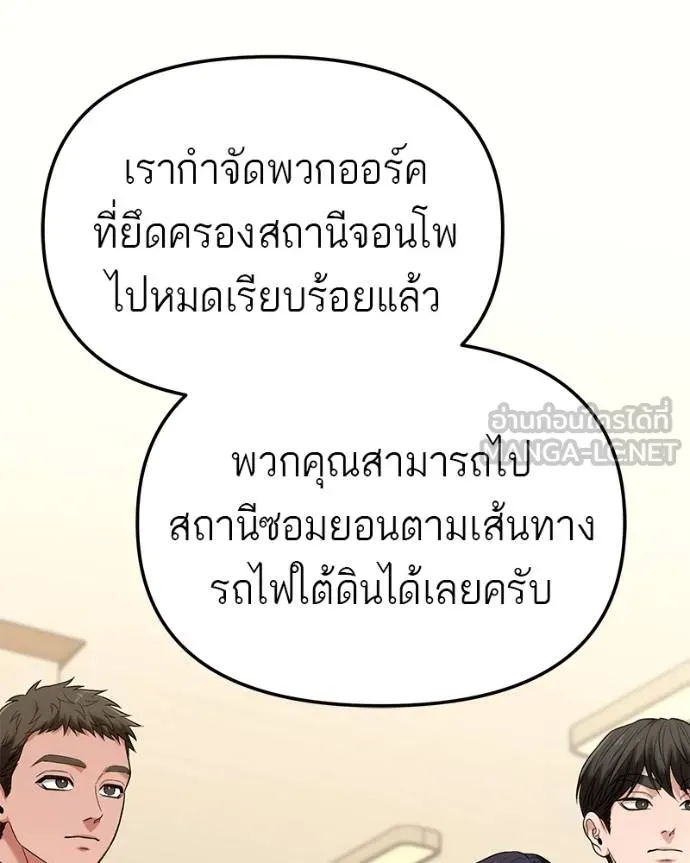 โทษที พื้นที่นี้ ตอนที่ 22 รูปที่ 25