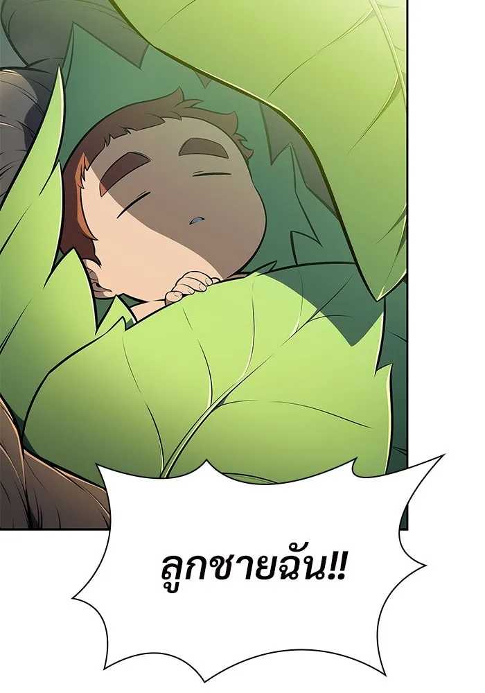 ผู้เล่นหน้าใหม่เลเวลแมกซ์ ตอนที่ 146 'อันทราด์' แห่งเชื้ รูปที่ 91