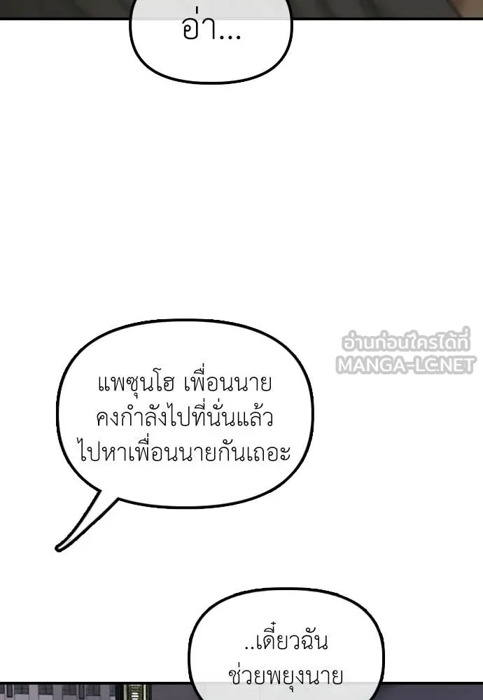 ผู้กล้าฝ่า ตอนที่ 31 รูปที่ 117