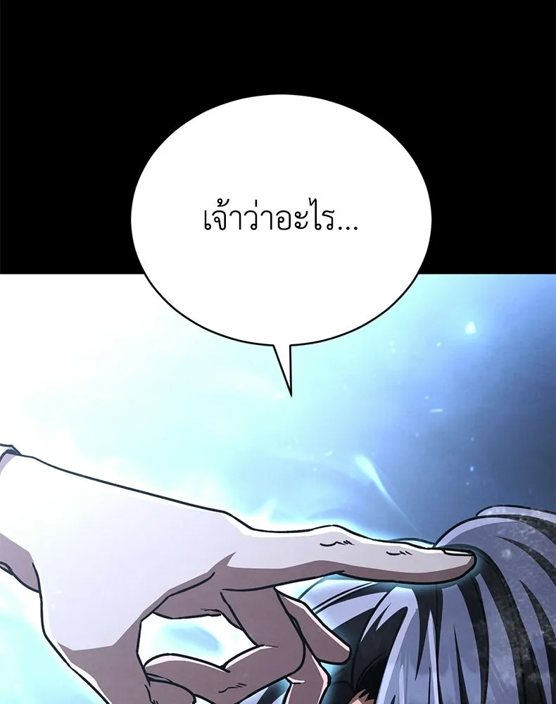 กำปั้นราชันคืนชีพ ตอนที่ 48 รูปที่ 70