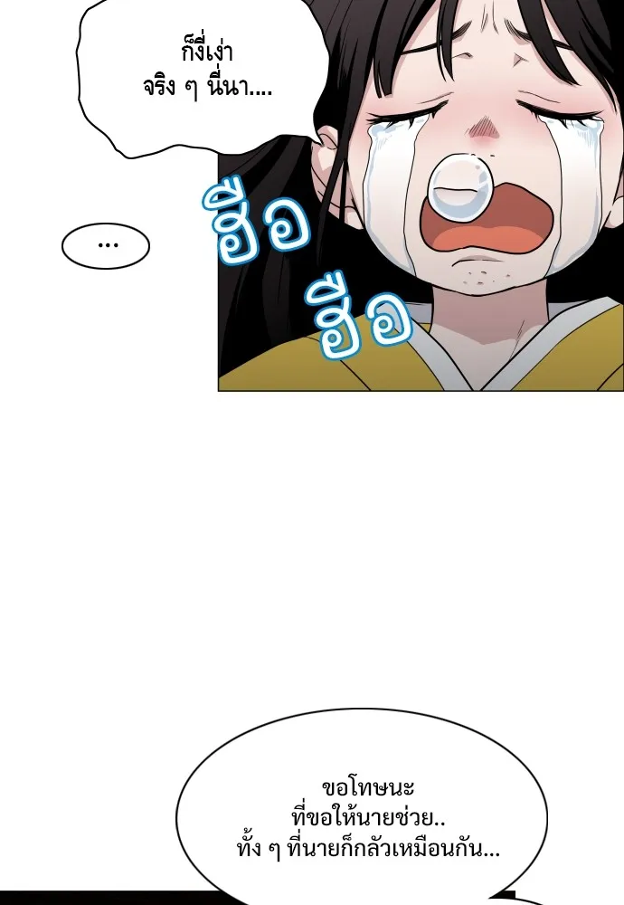 JAKDU ตอนที่ 10 รูปที่ 88