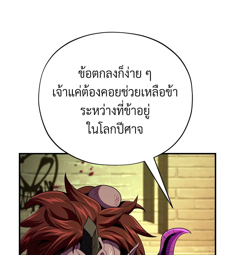 จอมเวทเกิดใหม่ในรอบ 66666 ปี ตอนที่ 151 รูปที่ 19