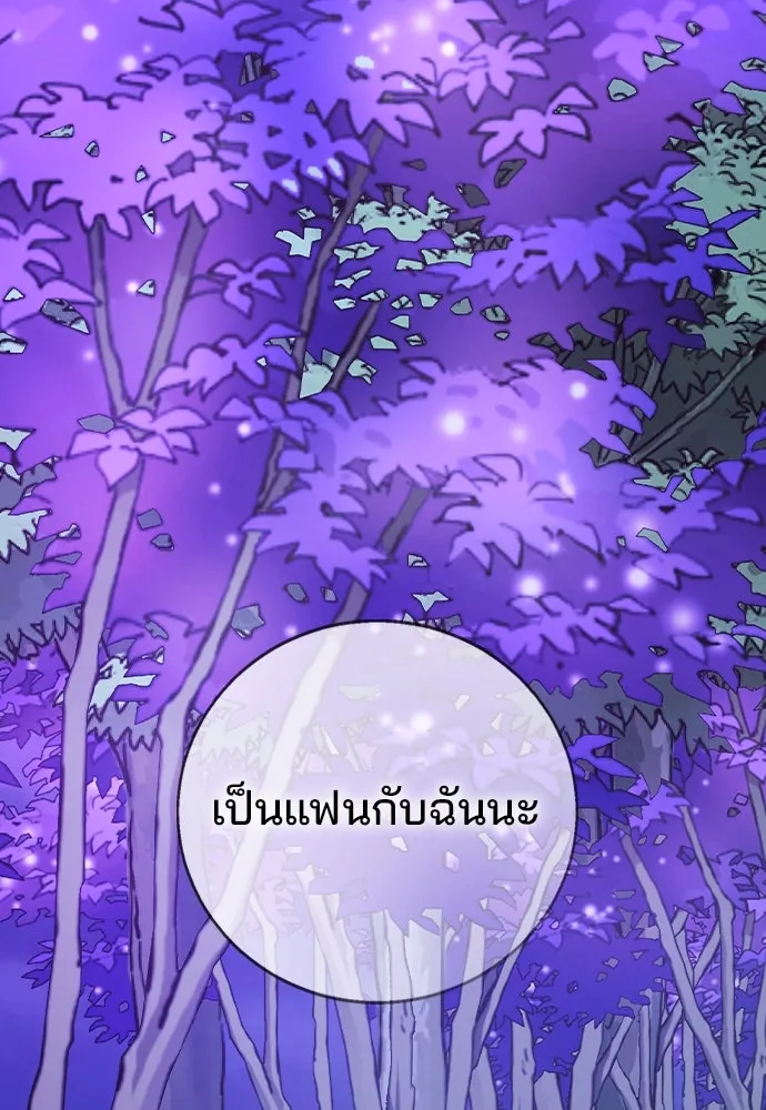 รักผิดแผน ตอนที่ 71 รูปที่ 16