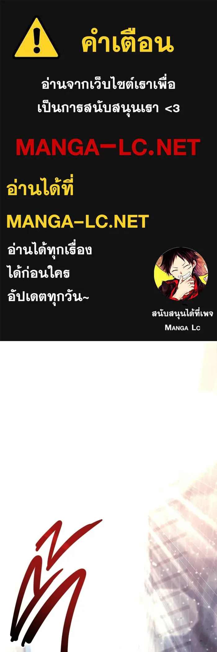 โกดังลับหลังโลกแตก ตอนที่ 74 รูปที่ 1