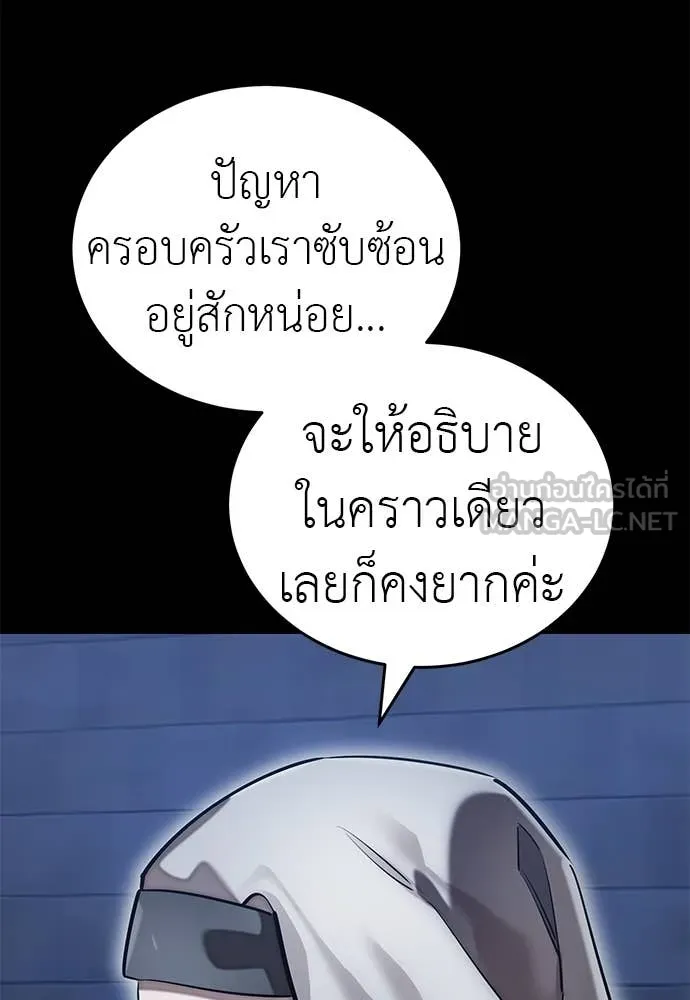 ยมราชลงทัณฑ์ ตอนที่ 85 รูปที่ 5