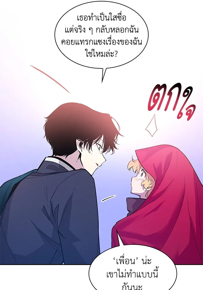ฟิลเลียโรเซ่กับคำทำนายแห่งมงกุฎหนาม ตอนที่ 40 รูปที่ 70