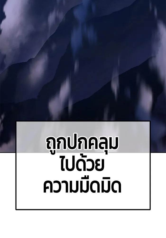 +99 ท่อนไม้พร้อมบวก ตอนที่ 80 รูปที่ 62