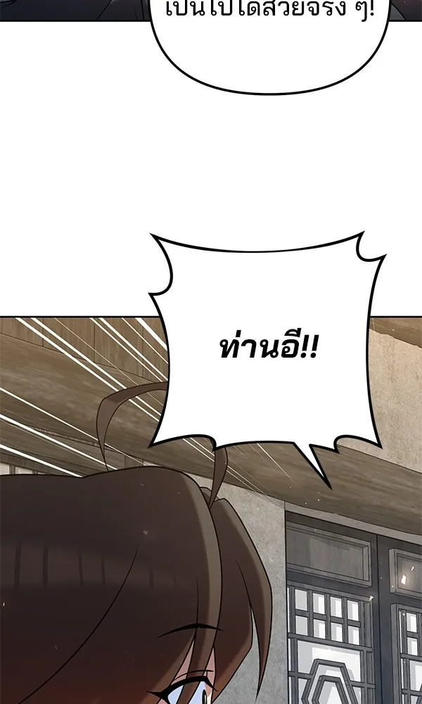 พอแล้วขันที อยากมีเจ้าโลก ตอนที่ 35 รูปที่ 7