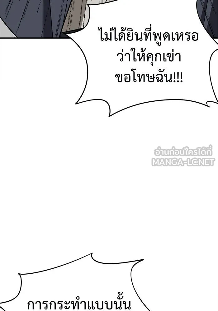 ช่วยเปลี่ยนฉันที ตอนที่ 66. ยอมินซอ 16 รูปที่ 174