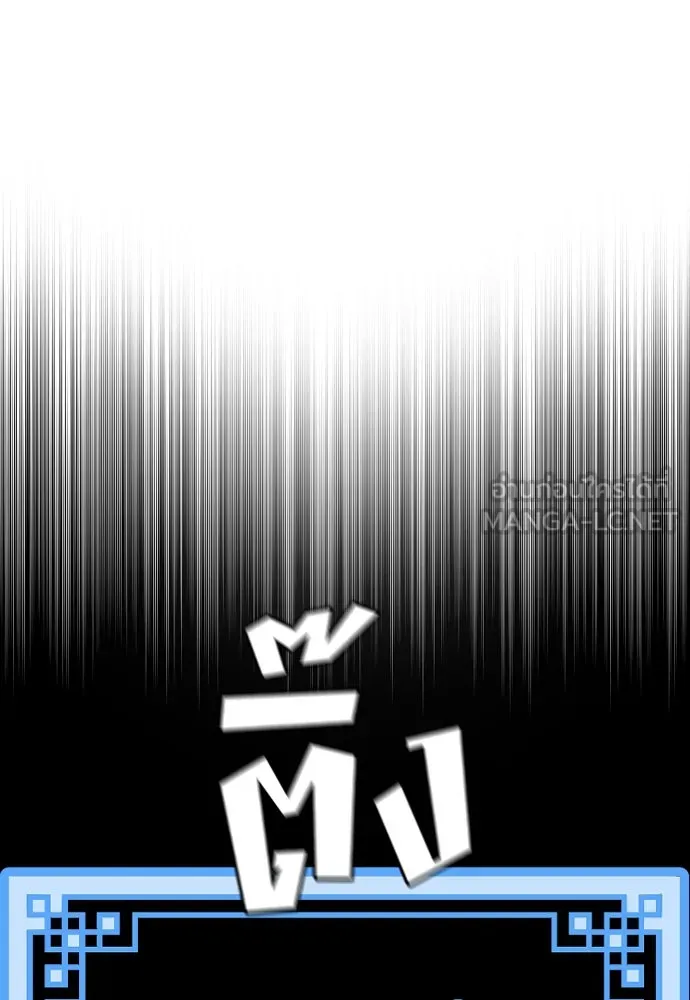 เส้นทางสู่เทพมาร ตอนที่ 51 รูปที่ 162