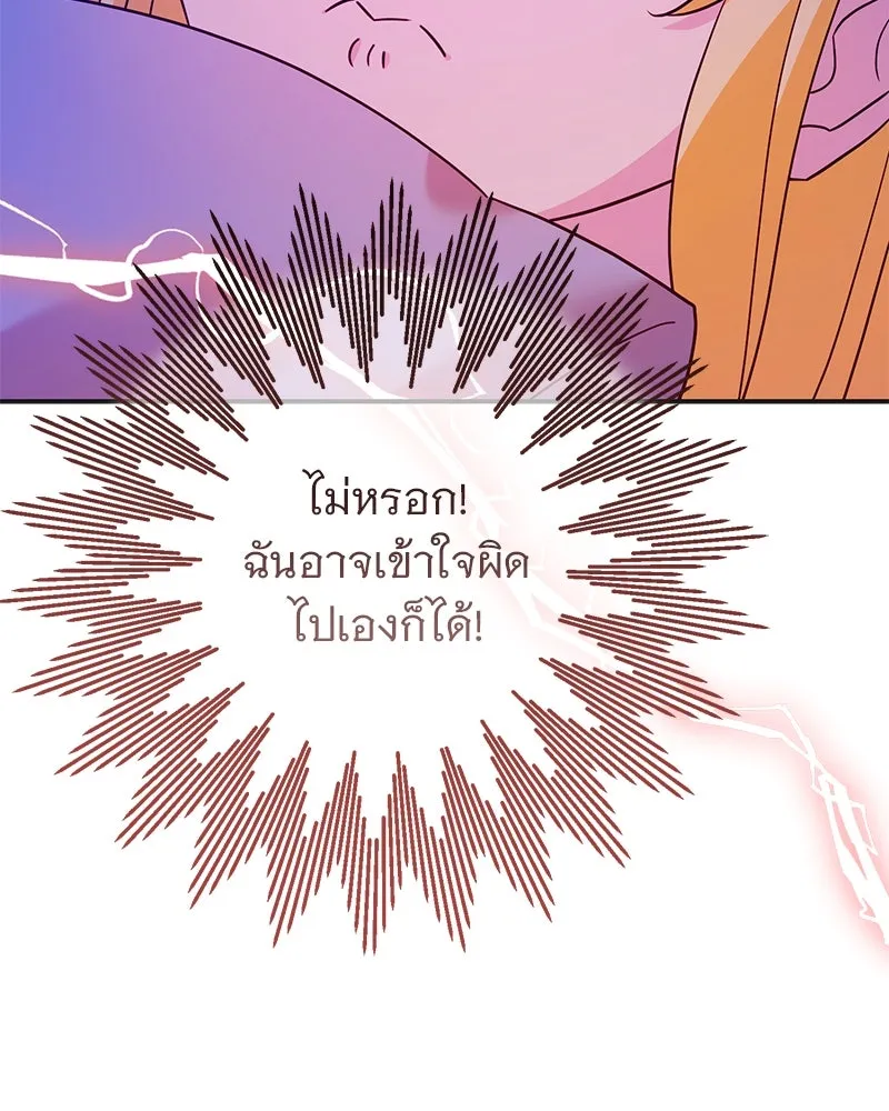 อนาคตพบรัก ตอนที่ 37 รูปที่ 65