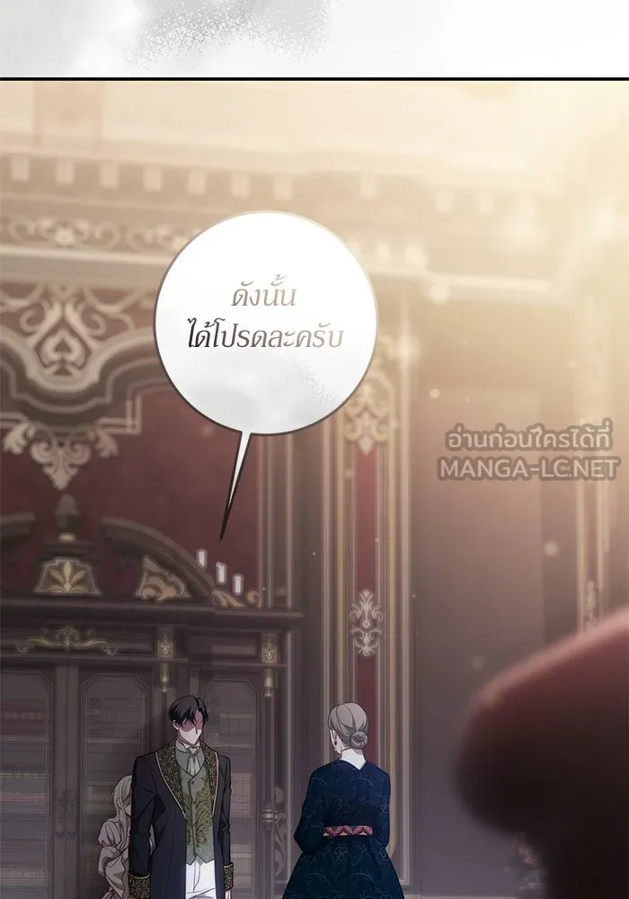 เบื้องหลังรอยยิ้มของเจ้าหญิง ตอนที่ 53 รูปที่ 48