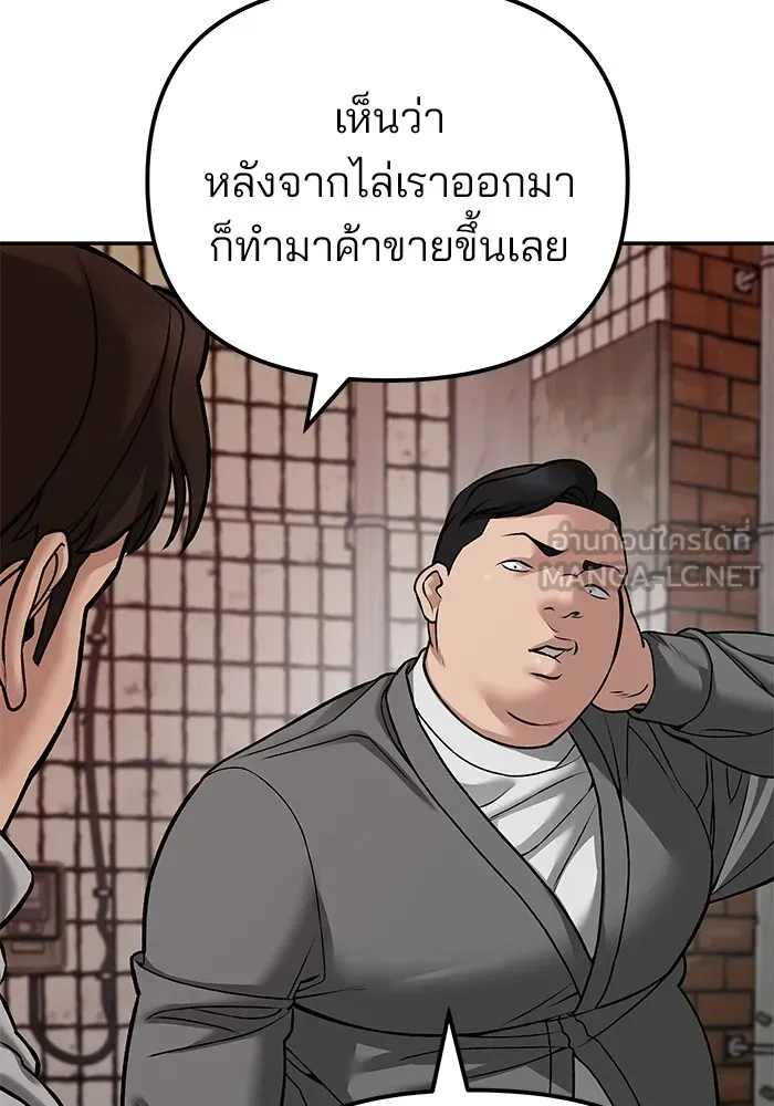 เลวฟาดเลว ตอนที่ 79 รูปที่ 69