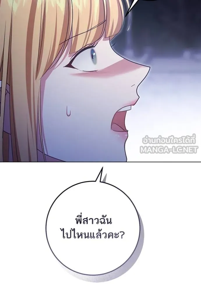 ทางหลุดพ้นของ ตอนที่ 88 รูปที่ 58