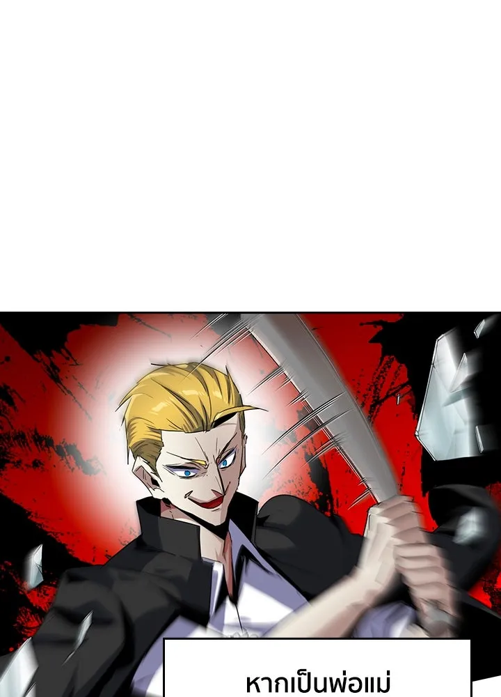 นักเลงกระจอกย้อนเวลามาทวงแค้น ตอนที่ 16 รูปที่ 62