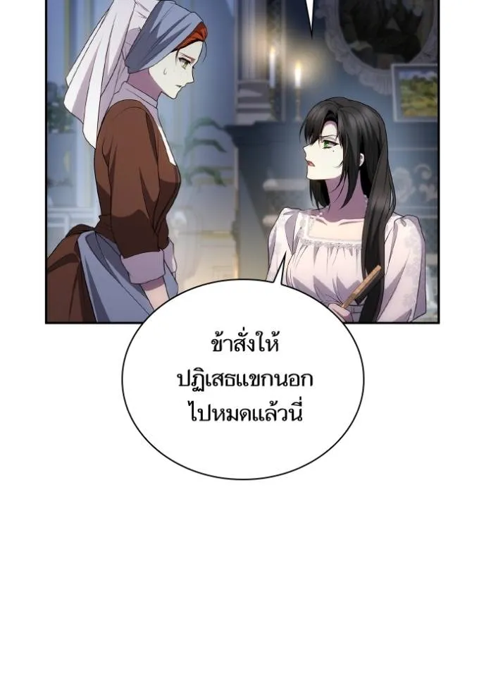 ชาตินี้น้องขเป็นราชิ ตอนที่ 130 รูปที่ 38