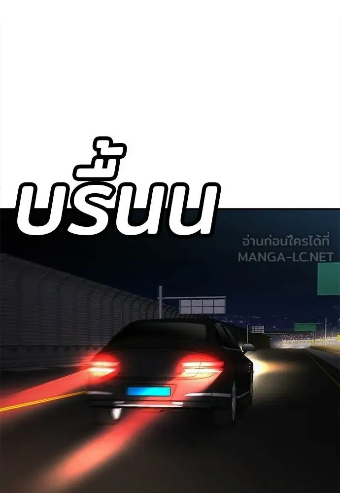 สนามเด็กล่า ตอนที่ 63 รูปที่ 8