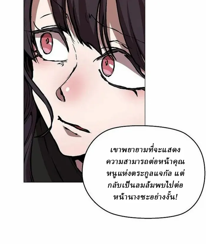 Reborn on the Demonic Cult Battlefield ยอดอ_จฉร_ยะผ_หวนค_น ตอนที่ ตอนที่ 3 รูปที่ 11