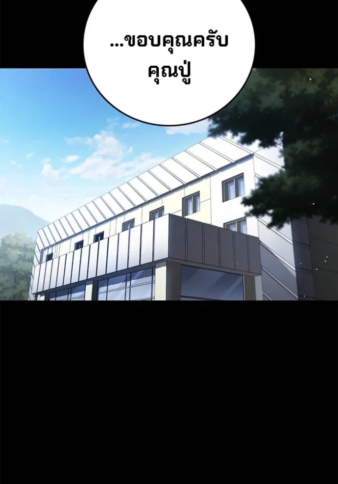 มหาสงครามคนแกร่ง ตอนที่ 15 รูปที่ 22