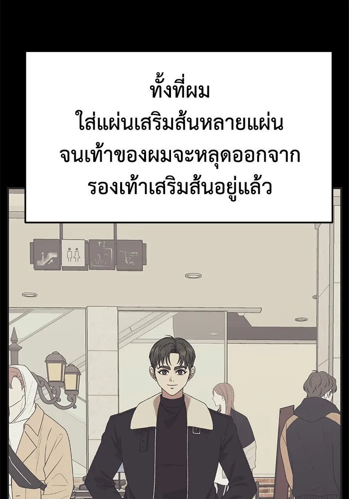 ช่วยเปลี่ยนฉันที ตอนที่ 296. ซีซัน 3 โซอินกุก 4 รูปที่ 109