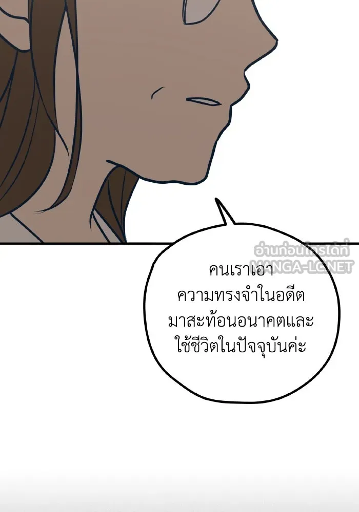 รักนี้ไม่มีรีไซเคิล ตอนที่ 52 รูปที่ 75